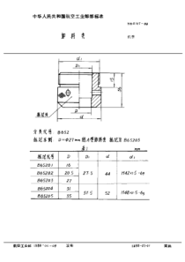 HB 4107-1988 卸料套