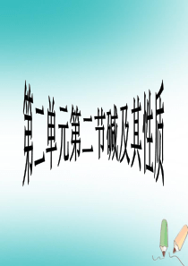 山东省莱州市沙河镇九年级化学全册 第二单元 常见的酸和碱 第二节 碱及其性质课件 鲁教版五四制