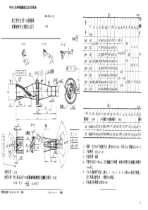 HB 3862-1986 加工轻合金用7∶24圆锥柄焊接硬质合金螺旋立铣刀