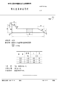 HB 3778-1986 弯头直角斜面顶把