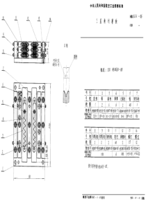 HB 3624-1985 三层两列溜板