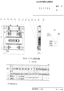 HB 3615-1985 两层单列溜板