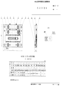 HB 3613-1985 单层单列溜板