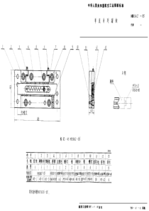 HB 3612-1985 单层单列溜板