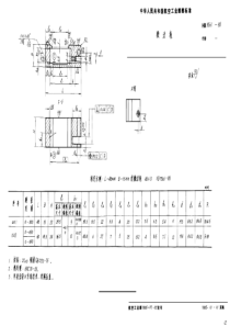 HB 3561-1985 微动框