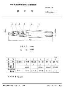 HB 3085-1989 锁片钳