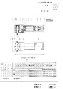 HB 3067-1977 单臂定力扳手