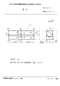 HB 2964-1991 模块