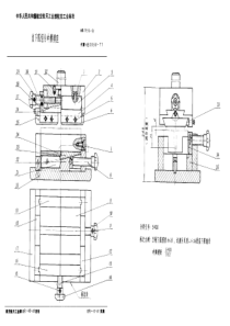 HB 2959-1991 直下陷组合冲模模座