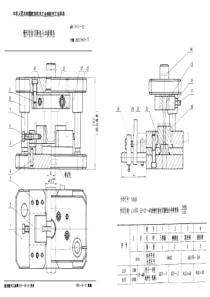 HB 2942-1991 槽形型材切断组合冲模模座