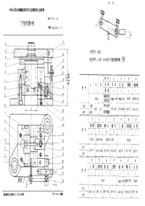 HB 2941-1991 丁字型材切断冲模