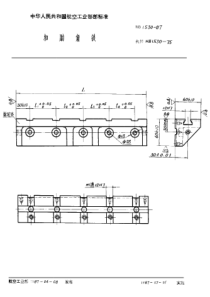 HB 1530-1987 加肋角铁