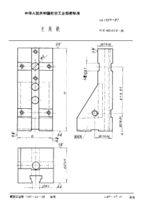 HB 1529-1987 左角铁