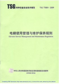 TSG T5001-2009电梯使用管理与维修保养规则