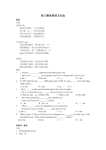 初三英语上学期期末复习大礼包-学生版