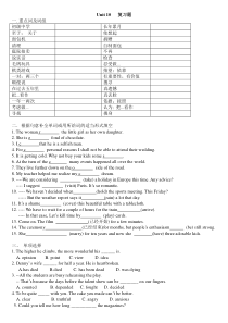 初中八年级英语下册-U10复习题卷