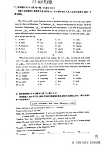 初中八年级英语下册期末原题卷