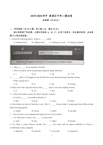 中考模拟卷：英语二模卷