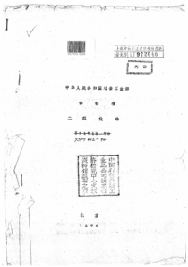 YS∕T 402-1994 二氧化锆