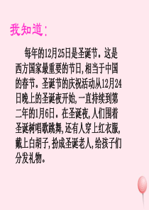 三年级语文上册 第八单元 30《给予树》培优课件 鲁教版