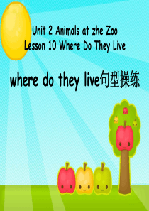 三年级英语下册 Unit 2 Animals at zhe Zoo Lesson 10 Where 