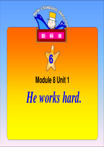 三年级英语下册 module8 unit 1 he works hard课件2 外研版（一起）