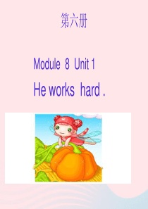 三年级英语下册 Module 8 Unit 1 He works hard课件4 外研版（一起）