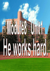 三年级英语下册 Module 8 Unit 1 He works hard课件2 外研版（一起）