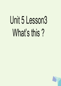 三年级英语上册 Unit 5 Lesson 3 What’s this课件 鲁科版