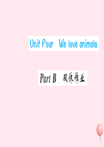 三年级英语上册 Unit 4 We love animals Part B习题课件 人教PEP