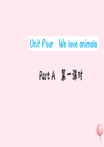 三年级英语上册 Unit 4 We love animals Part A第一课时习题课件 人教PE