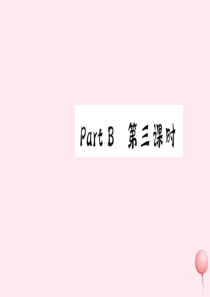 三年级英语上册 Unit 2 Colours Part B第3课时习题课件 人教PEP