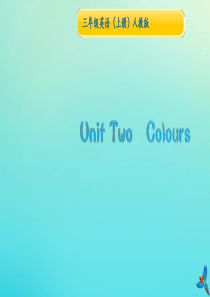 三年级英语上册 Unit 2 Colour Part A（第1课时）习题课件 人教PEP版