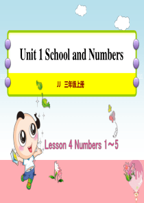 三年级英语上册 Unit 1 School and NumbersLesson 4 Numbers 