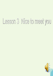 三年级英语上册 Unit 1 Lesson 3 Nice to Meet You课件 鲁科版