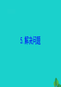 三年级数学下册 一 两位数乘两位数 5 解决问题课件 苏教版