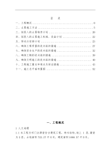 祁门县会源堂古戏台复建项目技术标书