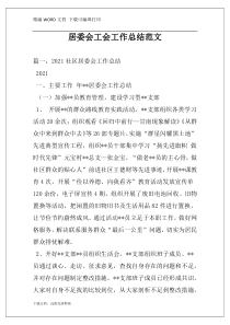 YS∕T 248.7-1994 粗铅化学分析方法火法试金-重量法测定金量和硫氰酸钾容量法测定银量