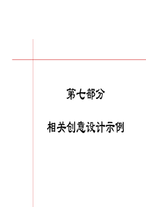 【房地产】黑弧-上海万科海上春园第七部分广告示例