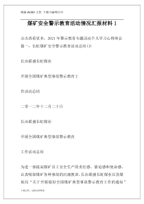 煤矿安全警示教育活动情况汇报材料1