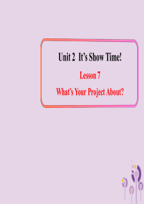 七年级英语下册 Unit 2 It’s Show Time《Lesson 7 What’s your