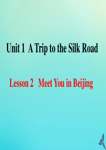 七年级英语下册 Unit 1 A Trip to the Silk Road Lesson 2 Me