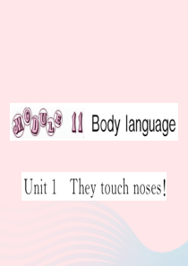 七年级英语下册 Module 11 Body language Unit 1 They touch 