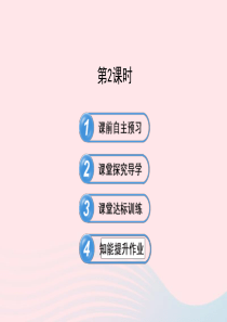 七年级数学下册 第2章 整式的乘法 2.1 整式的乘法 2.1.4多项式的乘法第2课时习题课件 （新