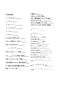 因式分解计算题