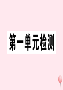 七年级历史下册 第一单元 隋唐时期：繁荣与开放的时代检测习题课件 新人教版