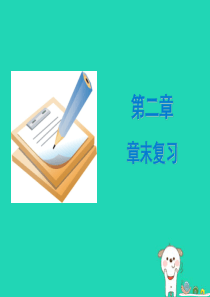 七年级地理上册 第二章《学用地图》复习课件 （新版）粤教版