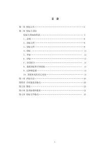 紫荆花城a5＃-a8＃楼招标文件