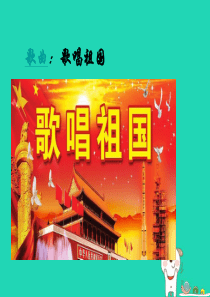 七年级地理上册 2.1《疆域和行政区划》课件4 中图版