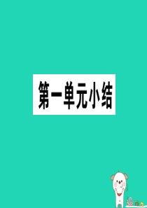 七年级道德与法治下册 第一单元 青春时光 第三课 青春的证明习题课件 新人教版